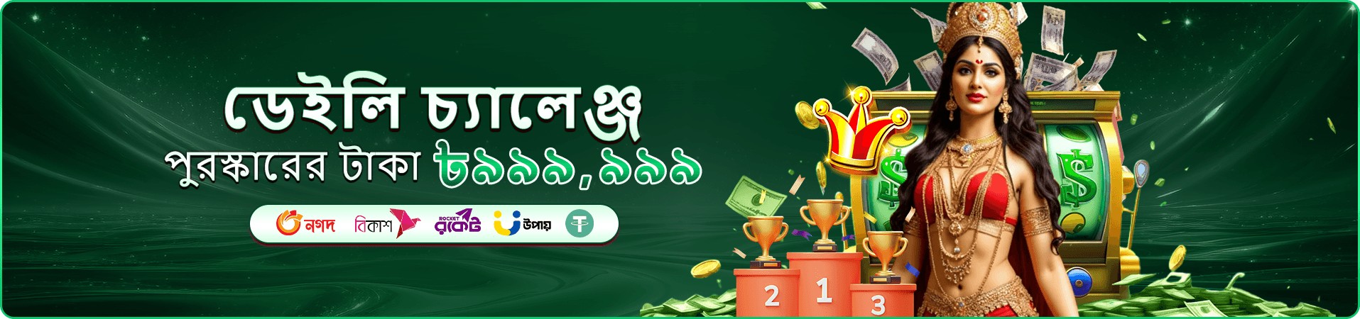 winbeat bonus guide promotion