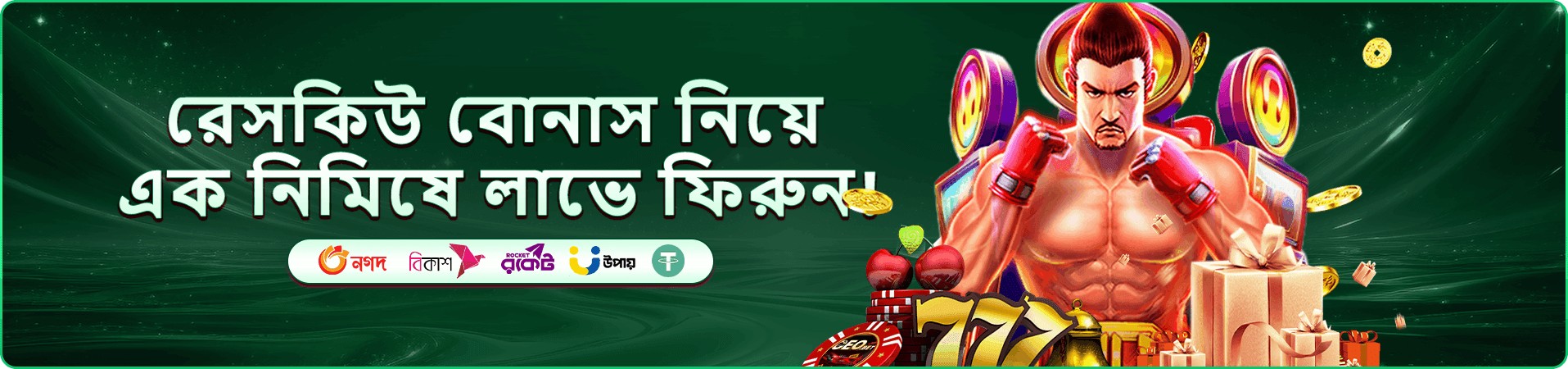 winbeat Fortune Gems 3 promotion